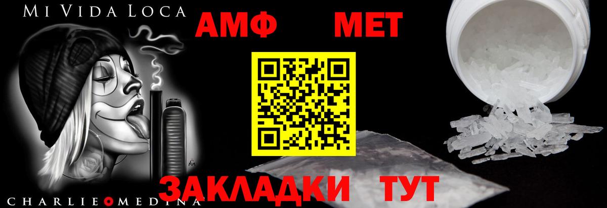 Амфетамин  даркнет как зайти  Амфетамин 97%  Тольятти 