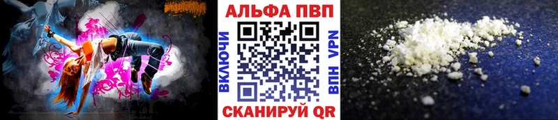 А ПВП кристаллы Тольятти