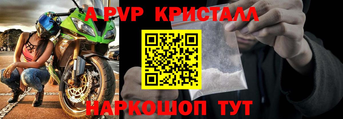А ПВП  Alfa_PVP крисы CK  Альфа ПВП мука  Тольятти  A-PVP СК КРИС 