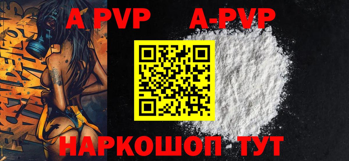 АМФЕТАМИН   Кодеин  Меф МЯУ МЯУ   Каннабис  Cocaine  Тольятти  Alpha PVP СОЛЬ   Бошки Шишки 