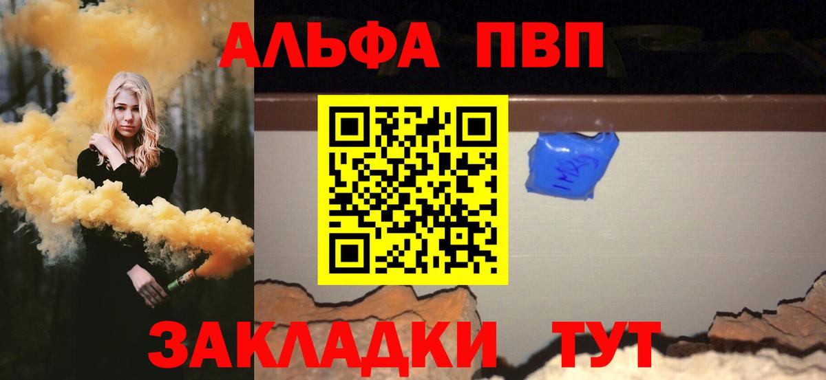 APVP Соль  А ПВП крисы CK  Alpha PVP  Тольятти  APVP Соль  Вход с VPN 
