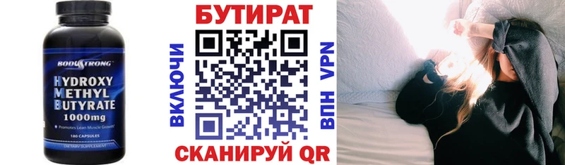 БУТИРАТ бутандиол  что такое   Тольятти 