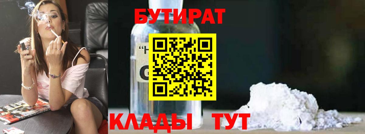 Бутират BDO 33%  Тольятти 