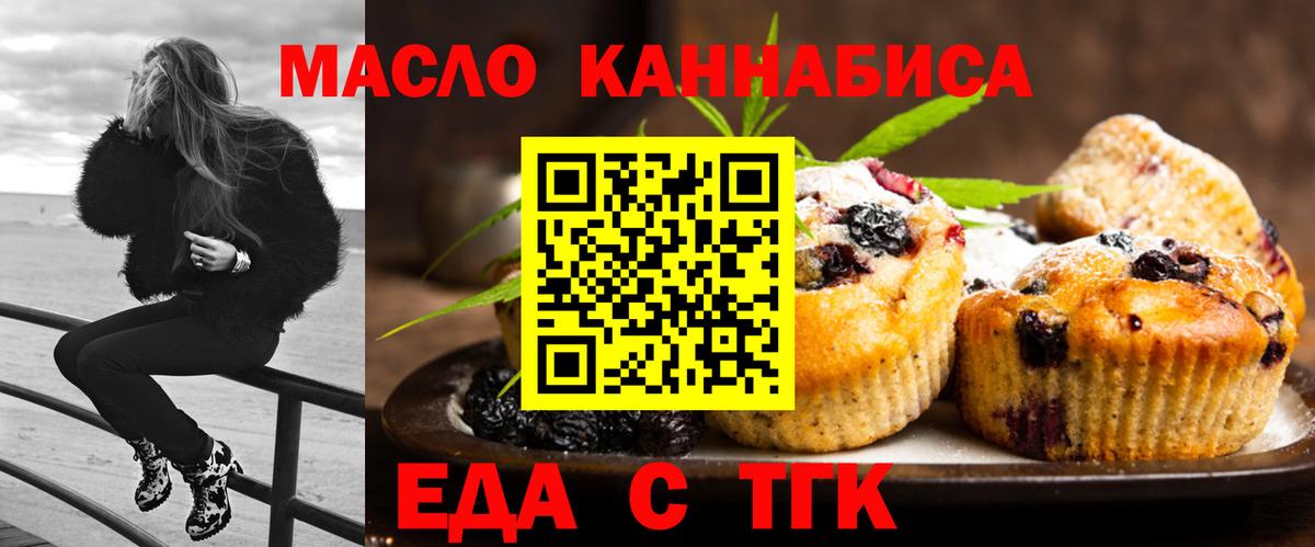 Canna-Cookies конопля  Тольятти 