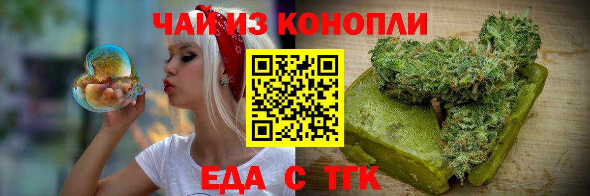 Canna-Cookies марихуана  Вход с VPN  Тольятти 