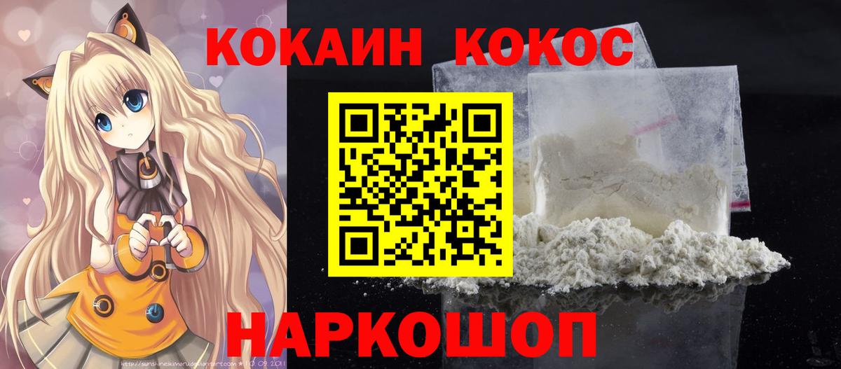 Cocaine Эквадор Тольятти