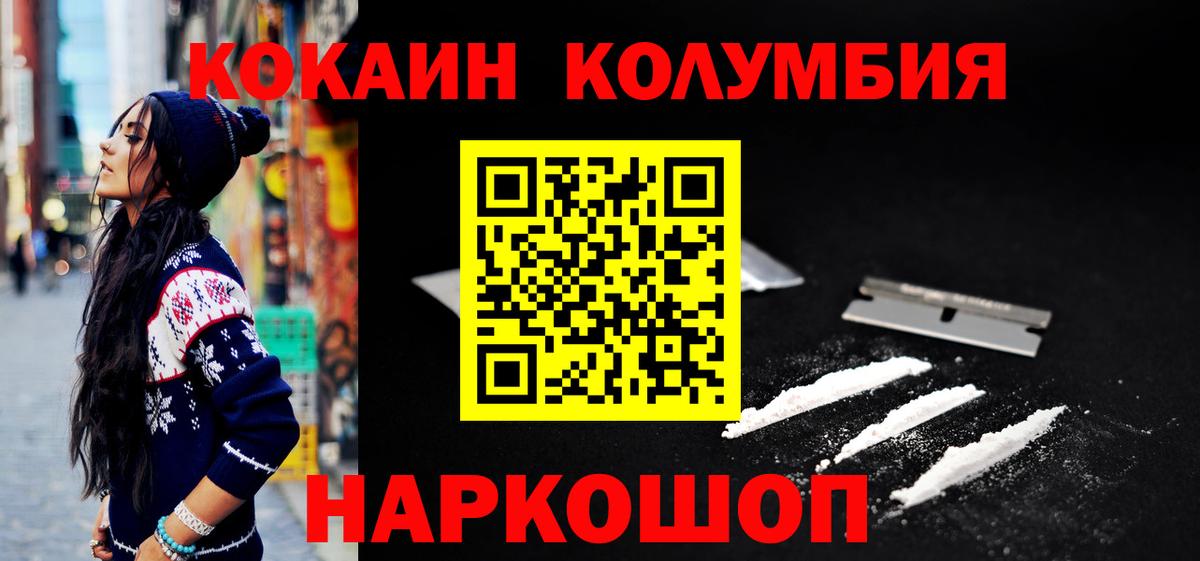 Тольятти  Кокаин VHQ  Вход с VPN 