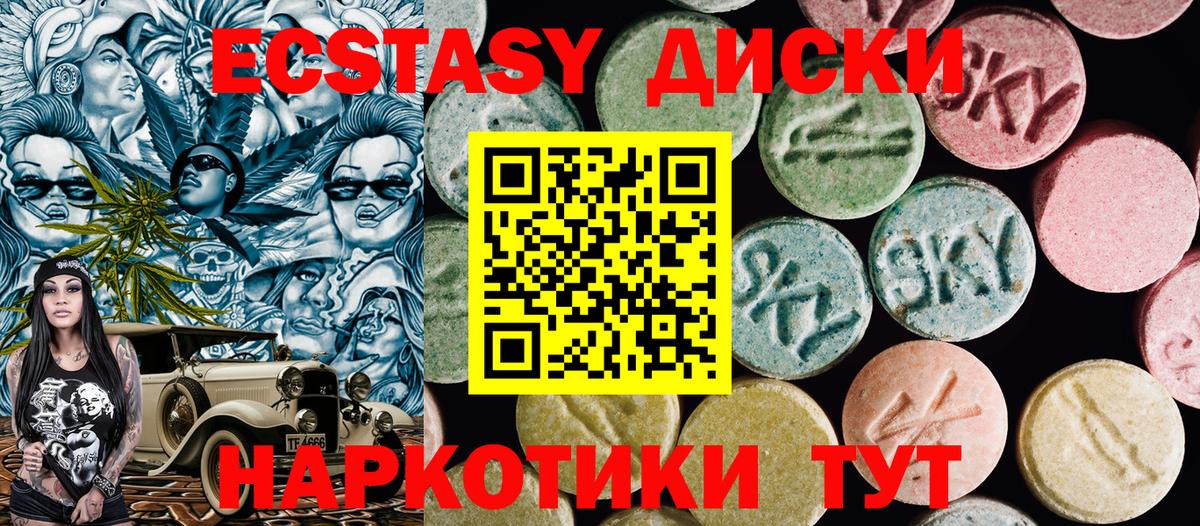 ЭКСТАЗИ Дубай  Ecstasy бентли  blacksprut рабочий сайт  ЭКСТАЗИ  Тольятти  Вход с VPN 