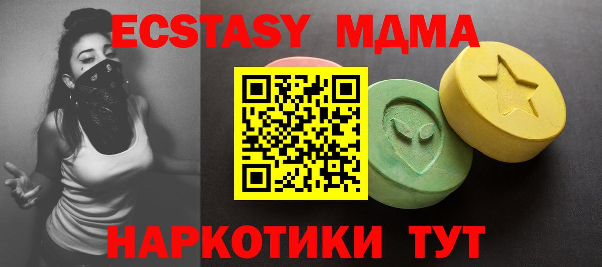 Ecstasy круглые Тольятти