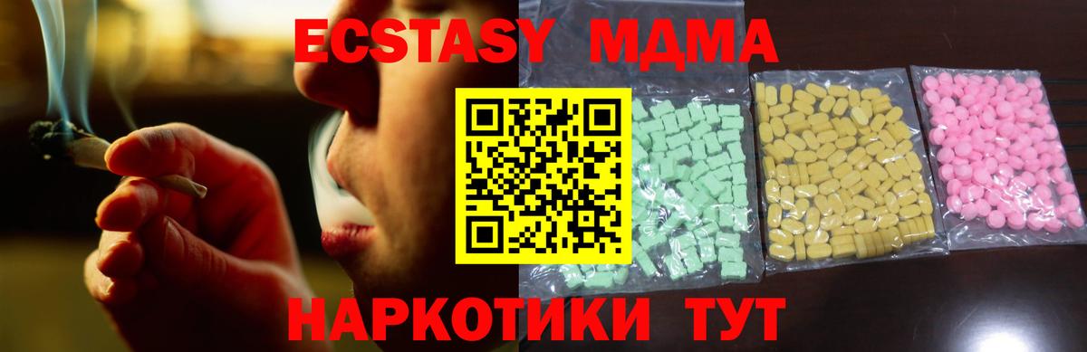 Экстази TESLA Тольятти