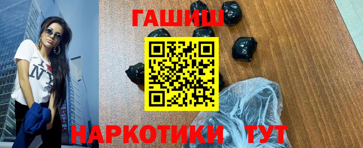 ГАШИШ хэш  ГАШИШ  Тольятти  ГАШИШ hashish  Вход с VPN 