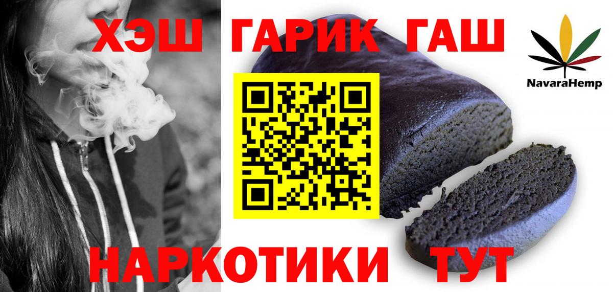 ГАШИШ гашик  Гашиш ice o lator  ГАШ  Тольятти 