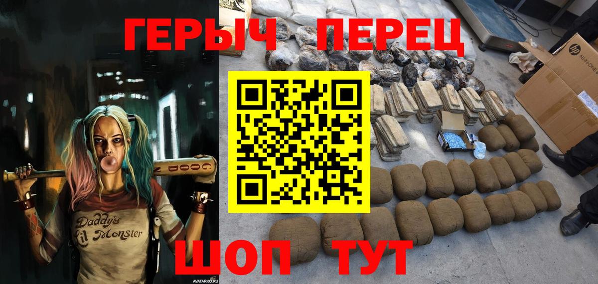 ГЕРОИН VHQ  Вход с VPN  Тольятти 