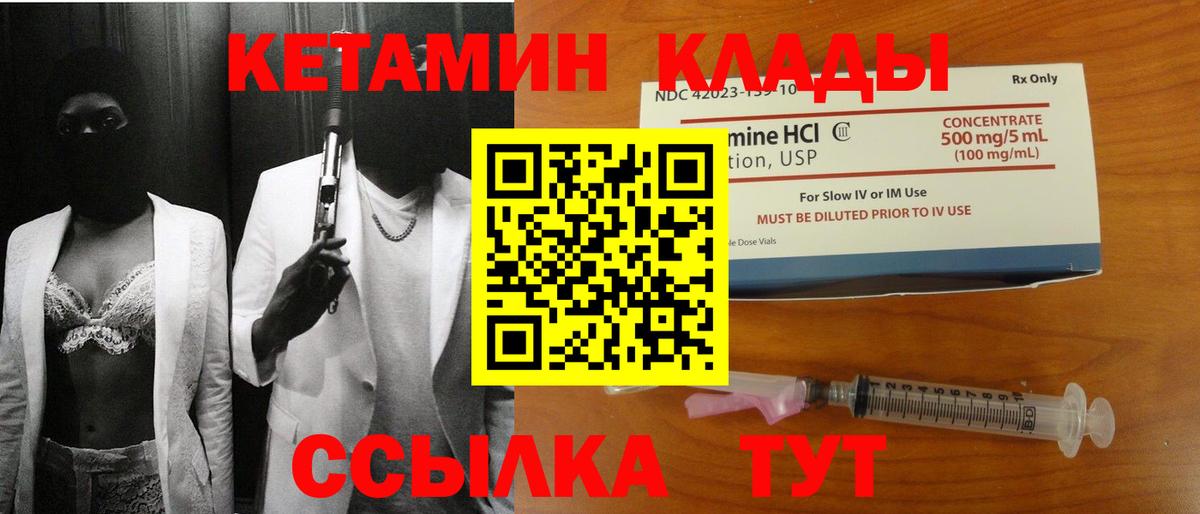 hydra сайт  Вход с VPN  Тольятти  КЕТАМИН VHQ 