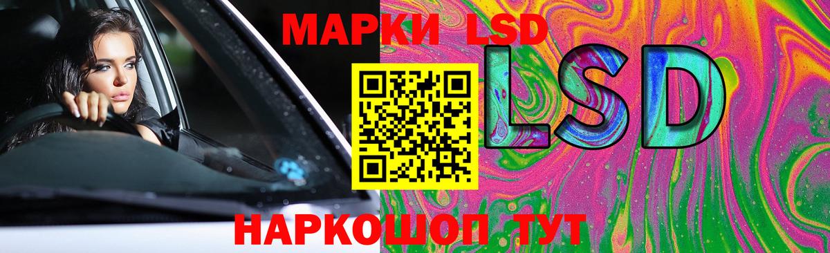 ЛСД экстази кислота  Вход с VPN  блэк спрут ONION  LSD-25 экстази кислота  Тольятти 