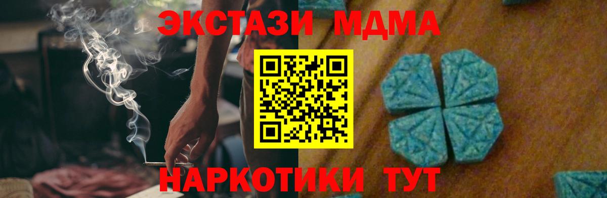 МДМА Molly Тольятти