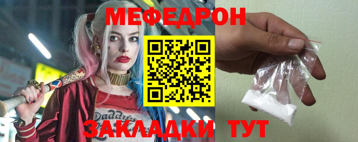 Тольятти  МЯУ-МЯУ  Мефедрон mephedrone  Вход с VPN  МЕФ мука 