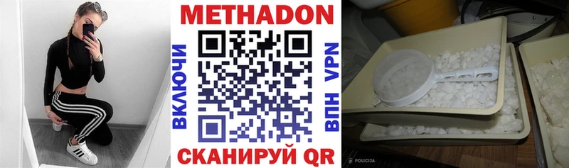 МЕТАДОН VHQ  Тольятти 