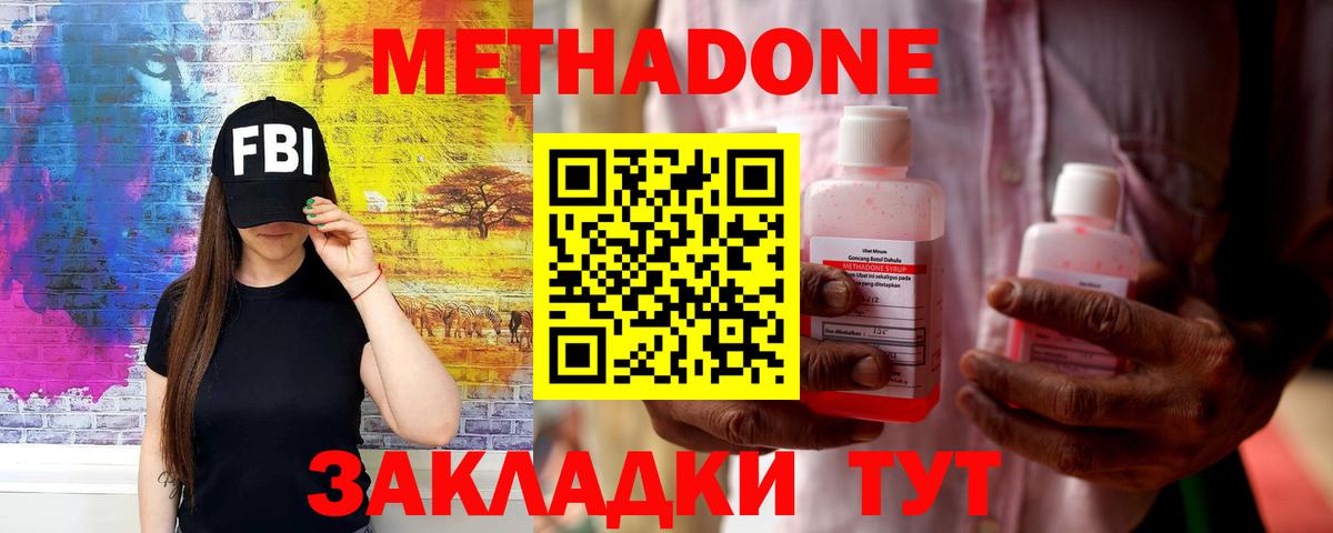 Метадон мёд  Тольятти  МЕТАДОН кристалл 