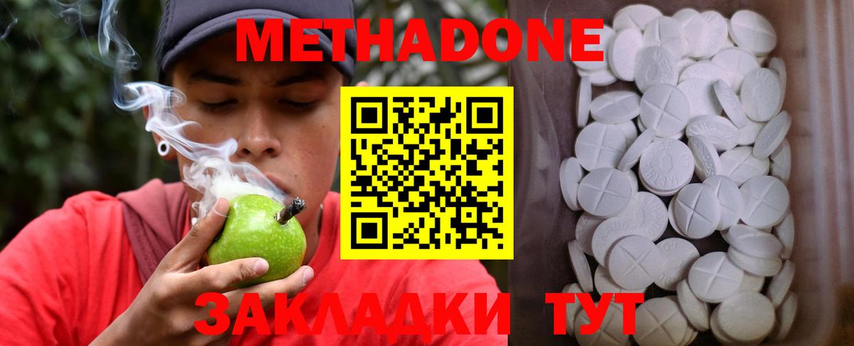 Тольятти  Метадон VHQ  Вход с VPN  даркнет состав  Метадон белоснежный 