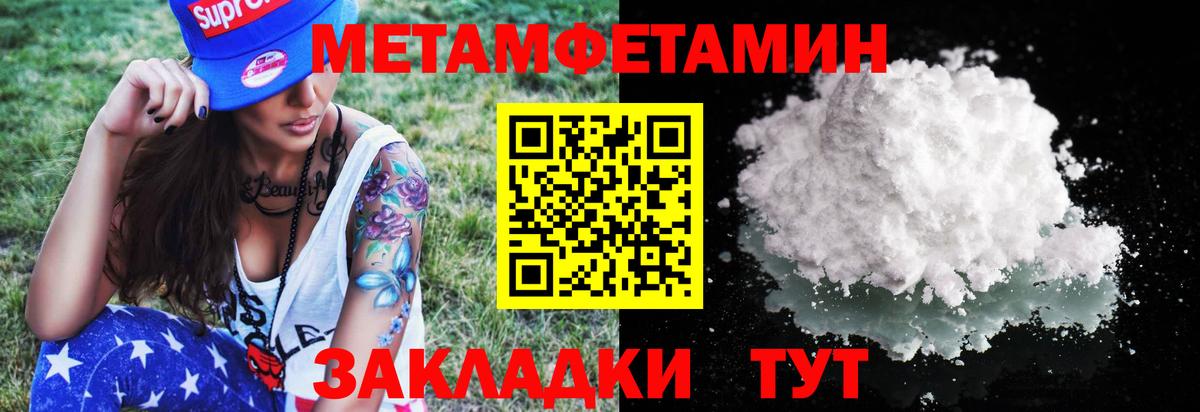 МЕТАМФЕТАМИН витя  Вход с VPN  Тольятти 