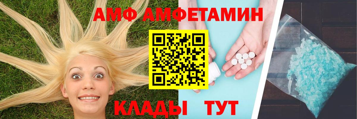 Метамфетамин пудра Тольятти