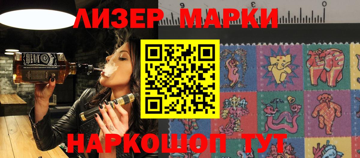 Марки NBOMe 1,8мг  Марки 25I-NBOMe  Тольятти  Марки NBOMe 1,8мг 