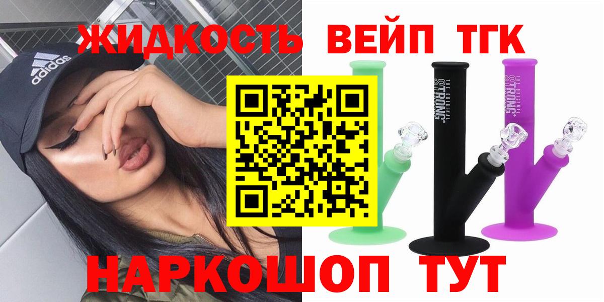 ТГК THC oil  Тольятти 