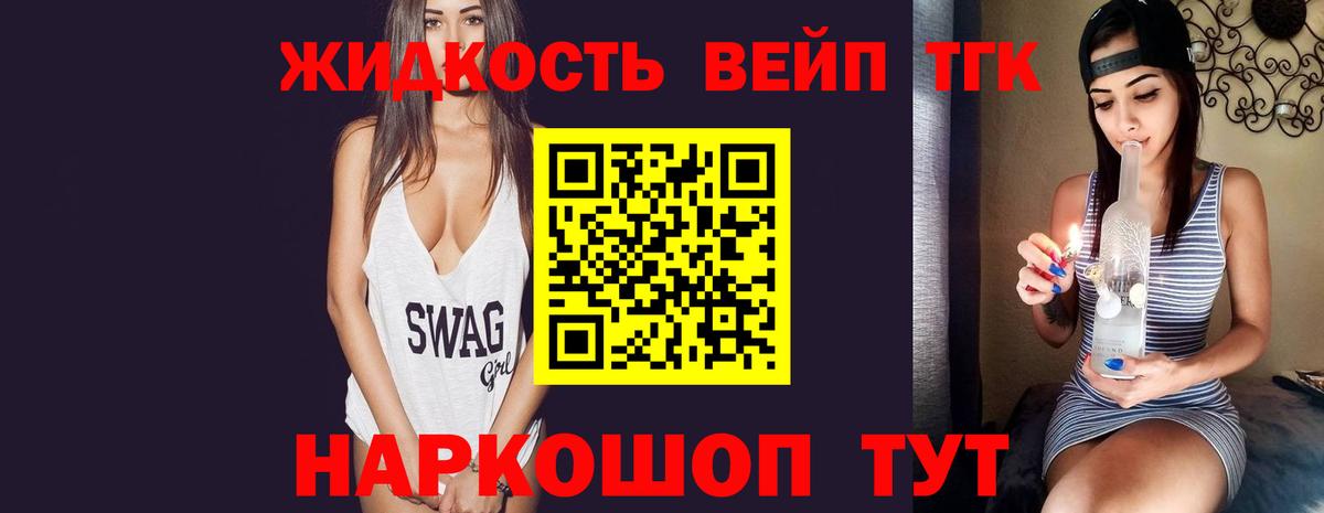 Дистиллят ТГК гашишное масло Тольятти
